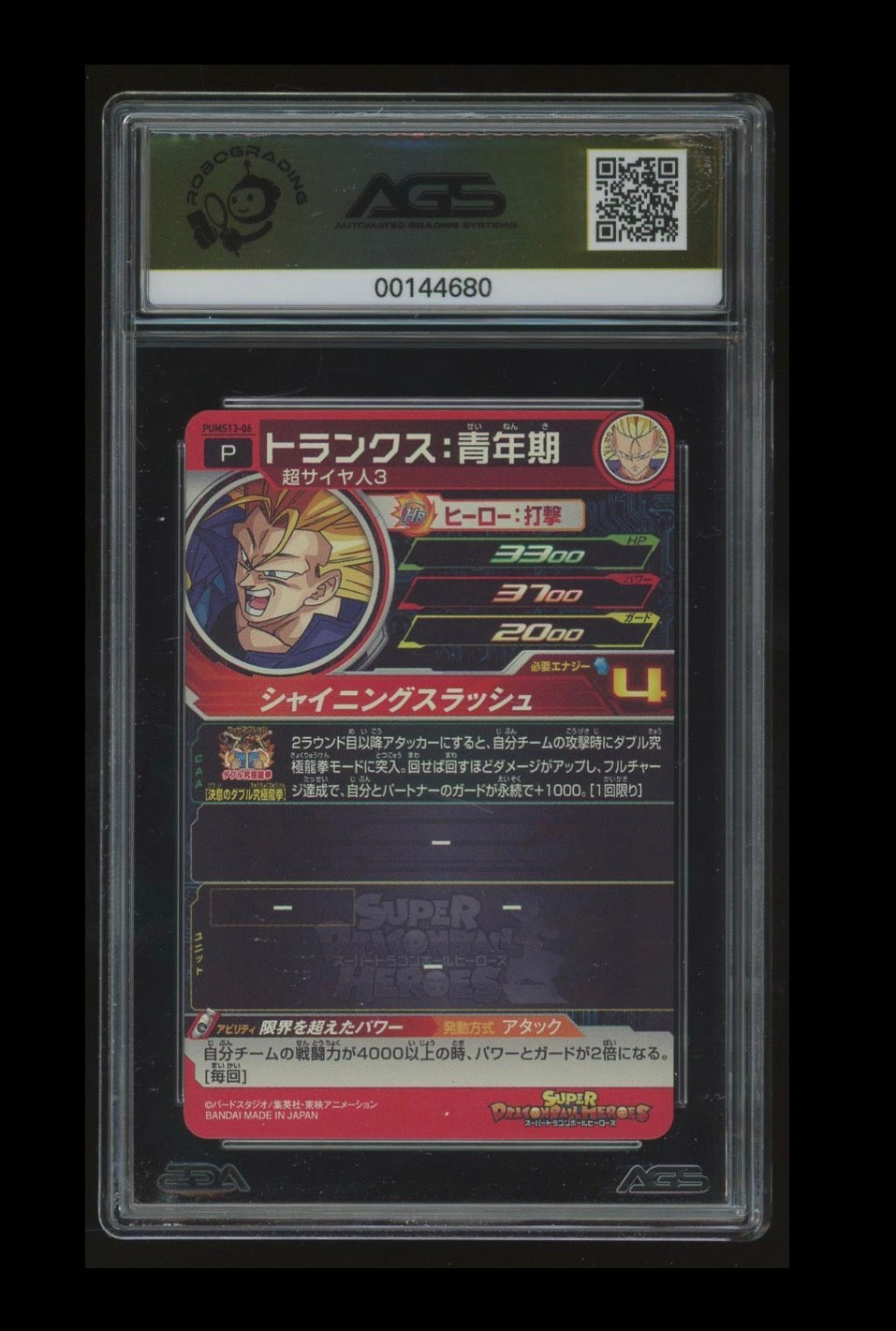 🔥 2023 Super Dragon Ball Heroes Trunks: Adolescence – AGS 10 Signed
