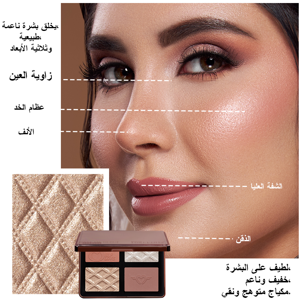 Make Me Glow Palette-KYAMSTORE