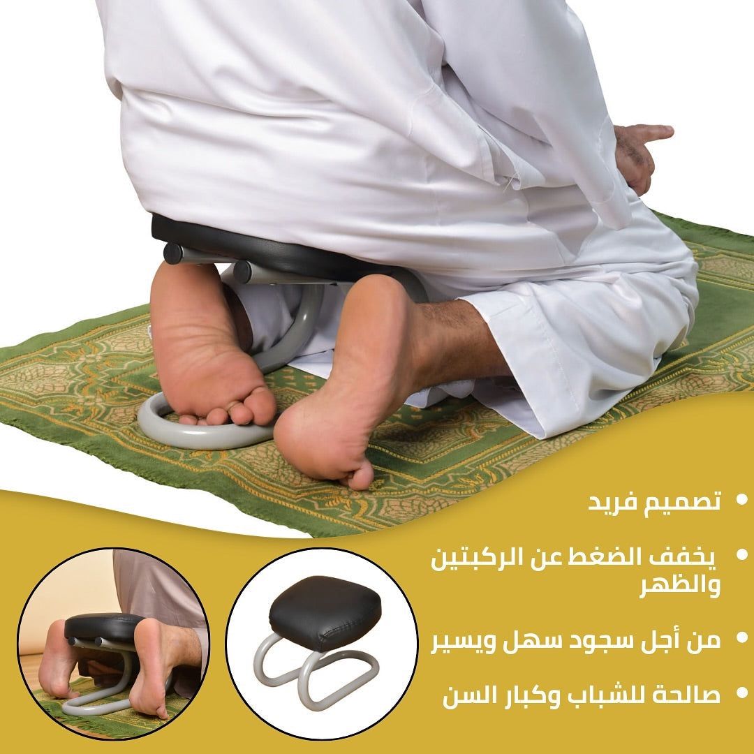 Ergonomic Muslim Prayer Chair and Prostration Support Stool