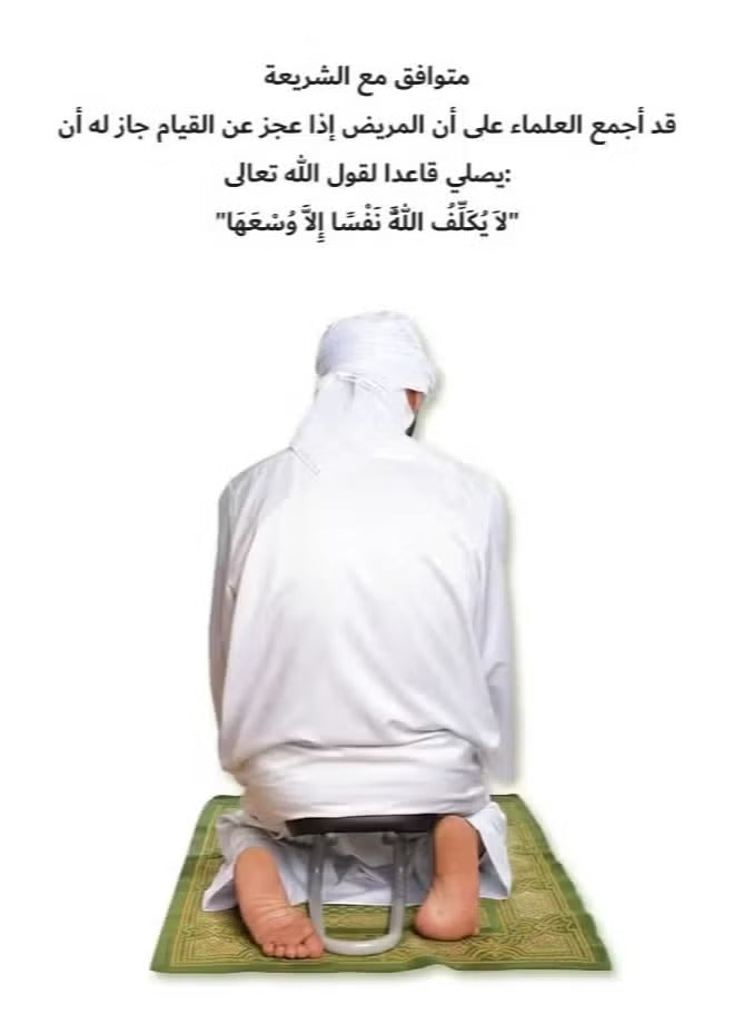 Ergonomic Muslim Prayer Chair and Prostration Support Stool