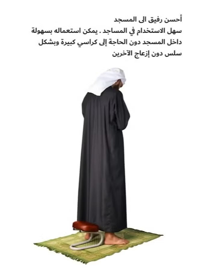 Ergonomic Muslim Prayer Chair and Prostration Support Stool